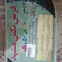 ۲ عدد فرش ۹ متری و یک عدد قالیچه|فرش|رشت, بوسار|دیوار