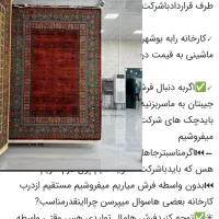 فرشِ برند بخر //کیفیت تضمین شده