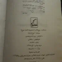 کتاب|کتاب و مجله ادبی|کرمانشاه, |دیوار