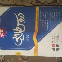 دروس طلایی پیش دانشگاهی و دوم دبیرستان