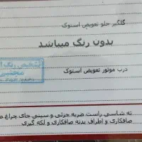 کوییک ۱۴۰۲rsبی رنگ