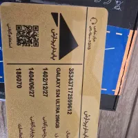 سامسونگ S۲۴ اولترا 256 درحد|موبایل|قروه, |دیوار