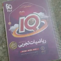 کتابای کنکوری|کتاب و مجله آموزشی|اهواز, منبع اب|دیوار