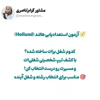 مشاوره و برنامه ریزی تحصیلی با مدرک روانشناسی|خدمات آموزشی|تهران, ابوذر|دیوار