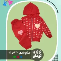 لباس زمستانه بچگانه