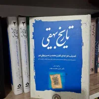 تاریخ بیهقی