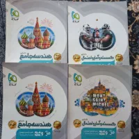 کتاب آمار جامع و هندسه جامع