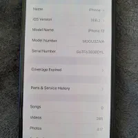 ایفون ۱۲ نرمال|موبایل|یزد, |دیوار