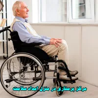 اجاره تجهیزات تخت پزشکی ویلچر