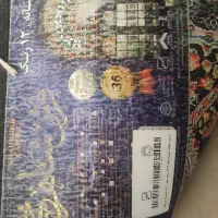 فرش ۶ متری|فرش|تهران, والفجر (افسریه)|دیوار