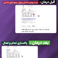 درمان بیماری های پوست|آرایشی، بهداشتی، درمانی|اهواز, فولادشهر|دیوار