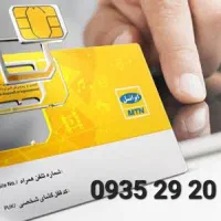 سیمکارت ۰۹۳۵۲۹۲۰۲۲۱ خط رند اعتباری