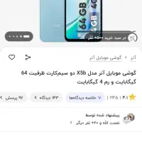 گوشی هواوی x5b درحدنو|موبایل|تهران, باغ فیض|دیوار
