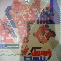 فرمول بیست شیمی دهم