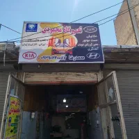 کلینیک فوق تخصصی محمدرضا محمودی