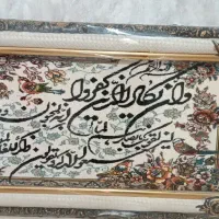 تابلو و ان یکاد