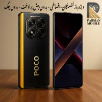 شیائومی Poco C75 با حافظهٔ ۲۵۶ گیگابایت رم۸