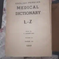 جمع آوری کتاب و روزنامه و کاغذ باطله