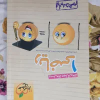 کتاب ریاضی دهم خیلی سبز