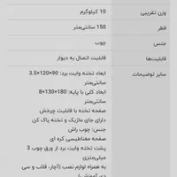 تخته وایت برد آسا برد|لوازم التحریر|تهران, جی|دیوار