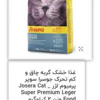 ملزومات حیوانات خانگی (سگ و گربه)