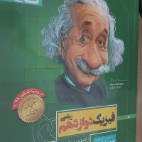 کتاب های کنکور رشته تجربی|کتاب و مجله آموزشی|قم, شهرک توانیر|دیوار