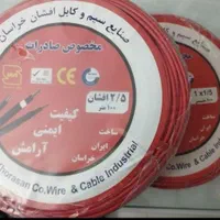 کابل برق سیم برق صادرات تضمینی
