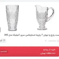 وسایل نو بدون استفاده برای جهیزیه|ظروف سرو و پذیرایی|چناران, |دیوار