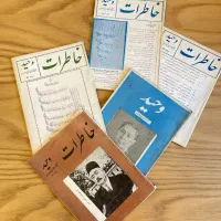 مجله های قدیمی|مجلات|تهران, مرزداران|دیوار