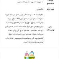 لحاف و بالشت و قنداق فرنگی نوزاد|اسباب و اثاث بچه|تهران, امام زاده حسن|دیوار