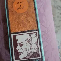غزلیات حافظ و مولوی با صدای احمد شاملو