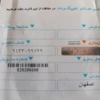 سیم کارت همراه اول