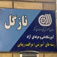 کلاس لیفت و لمینت مژه و ابرو