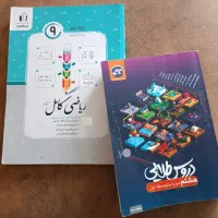 کتاب گام به گام و جویا مجد