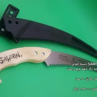 پخش انواع قیچی باغ و اره غلاف دار و تاشو کف قیمت|ابزارآلات|ساری, |دیوار