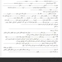 قولنامه خونه گم شده