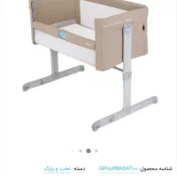 تخت نوزاد کنار مادر