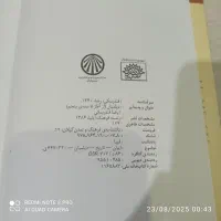 کتاب دیلمان، نقاشی های دیواری بقعه های گیلان|کتاب و مجله آموزشی|تهران, طرشت|دیوار