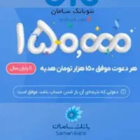 کد دعوت بلوبانک