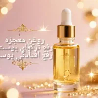 انواع روغن های گیاهی و دارویی