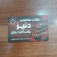 کار در رستوران