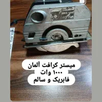 اره دیسکی آلمانی|ابزارآلات|اهواز, فرهنگ شهر|دیوار