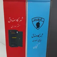 گاوصندوق دوطبقه مدرن|ابزارآلات|رشت, گلسار|دیوار