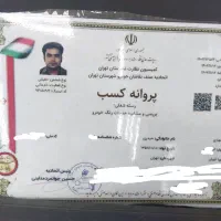 کارشناسی خودرو مهدی مشیریه|خدمات موتور و ماشین|تهران, مشیریه|دیوار