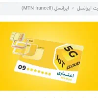 خط تبلیغات بیلبوردی