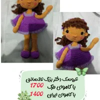 عروسک بافتنی|صنایع دستی و سایر لوازم تزئینی|اهواز, منبع اب|دیوار