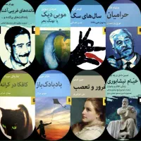انواع کتاب های رمان و انگیزشی ومذهبی نو دست دوم
