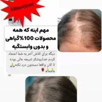 نمایندگی تونیک هیرفرند اصل (باریزش مو خداحافظی کن)|آرایشی، بهداشتی، درمانی|تهران, پونک|دیوار