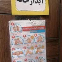 مهدکودک و پیش دبستانی و دبستان شمیم ولایت|خدمات آموزشی|بروجرد, |دیوار