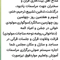 مداح مراسم ختم،ترحیم،تدفین،سخنران،قاری قرآن